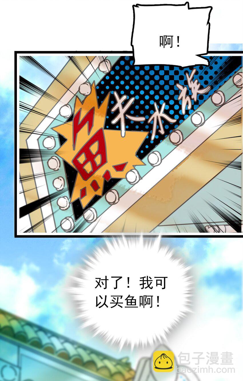 005 动物大采购(1/2)-第5话