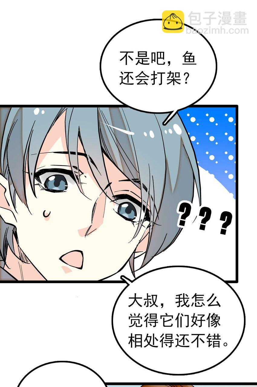 005 动物大采购(1/2)-第5话