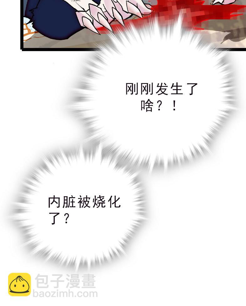 041 惨痛教训-第41话