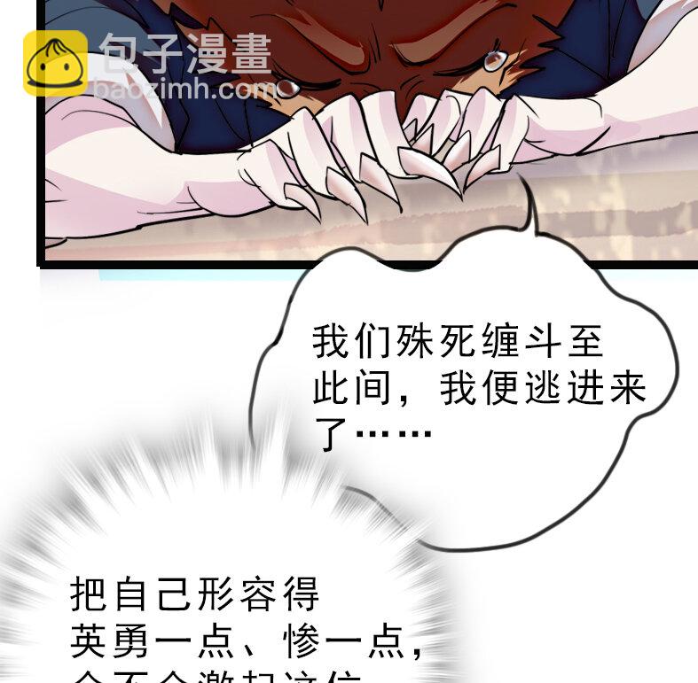 041 惨痛教训-第41话