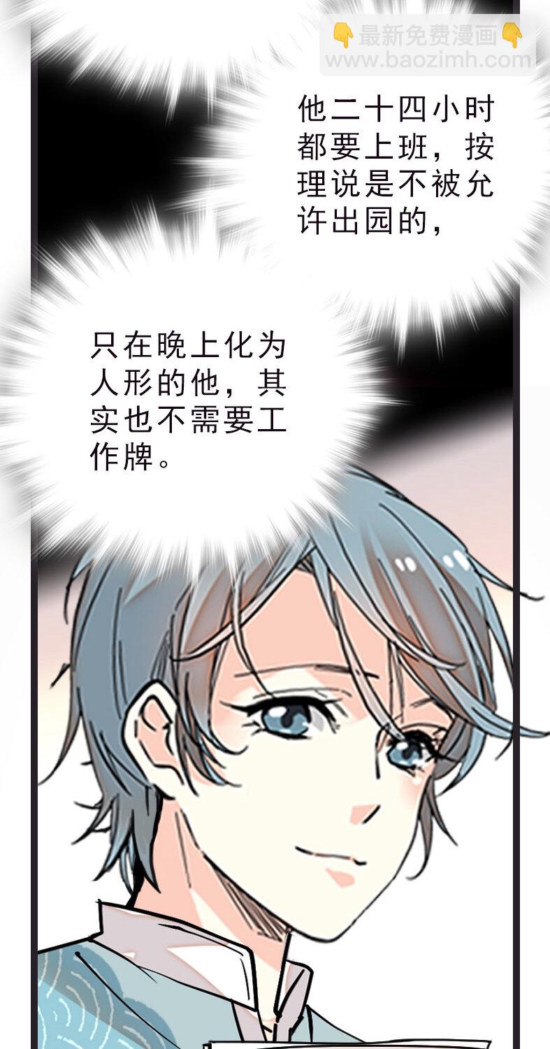 043 赤狐上班-第43话