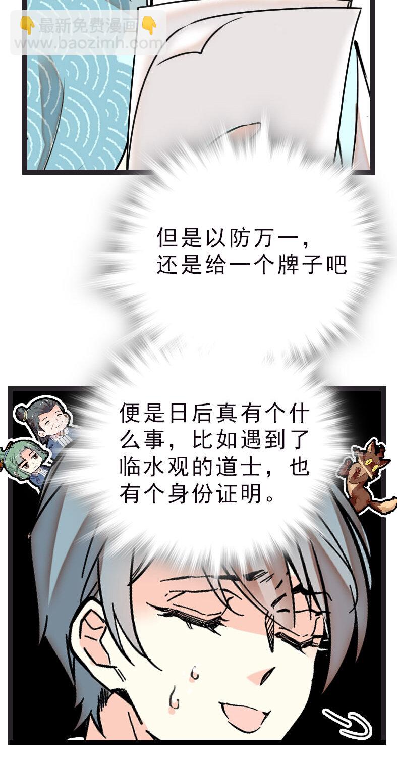 043 赤狐上班-第43话