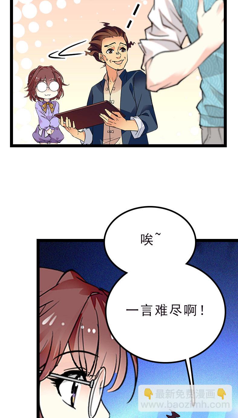 043 赤狐上班-第43话