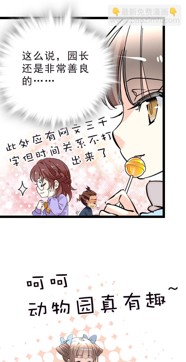 043 赤狐上班-第43话