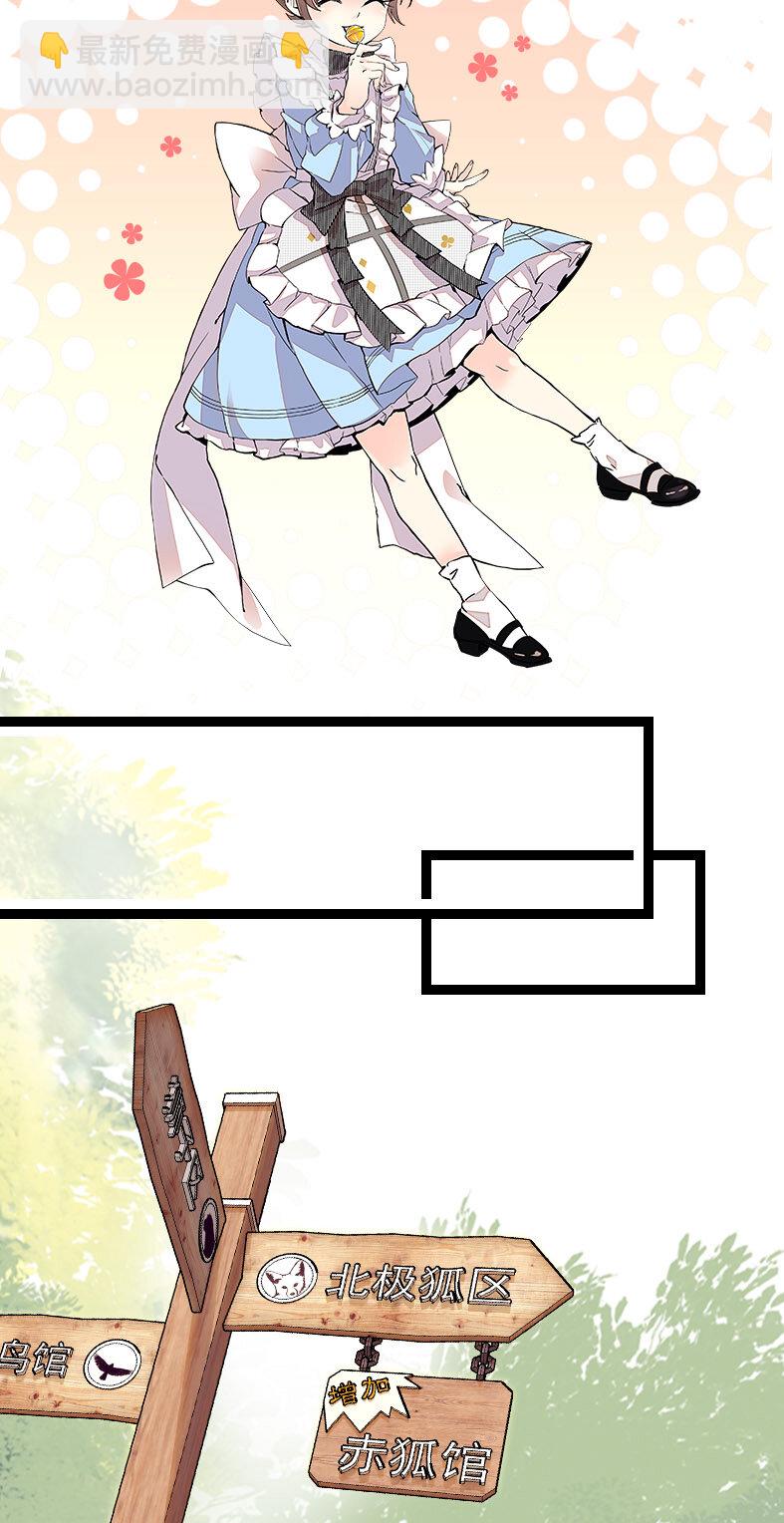 043 赤狐上班-第43话