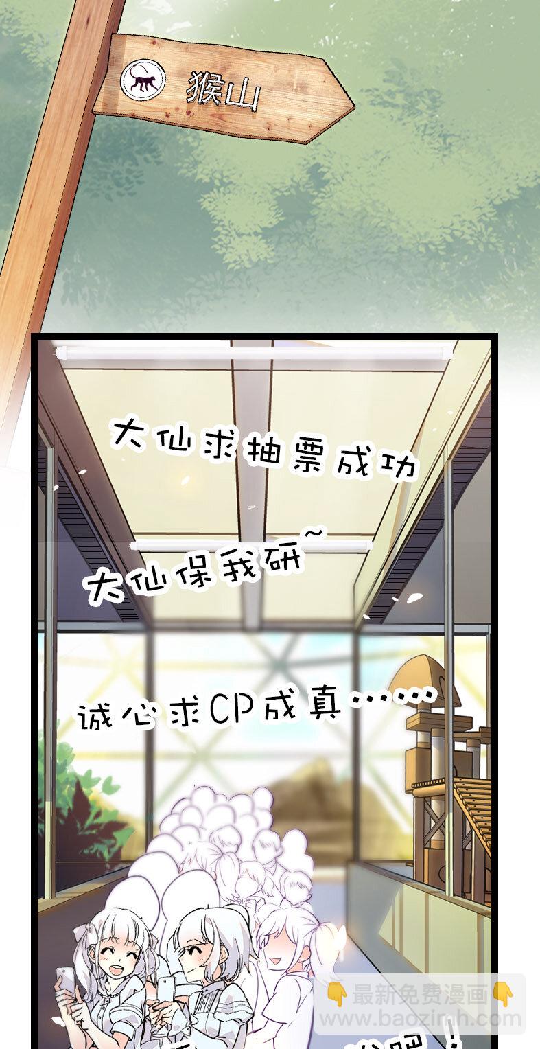 043 赤狐上班-第43话