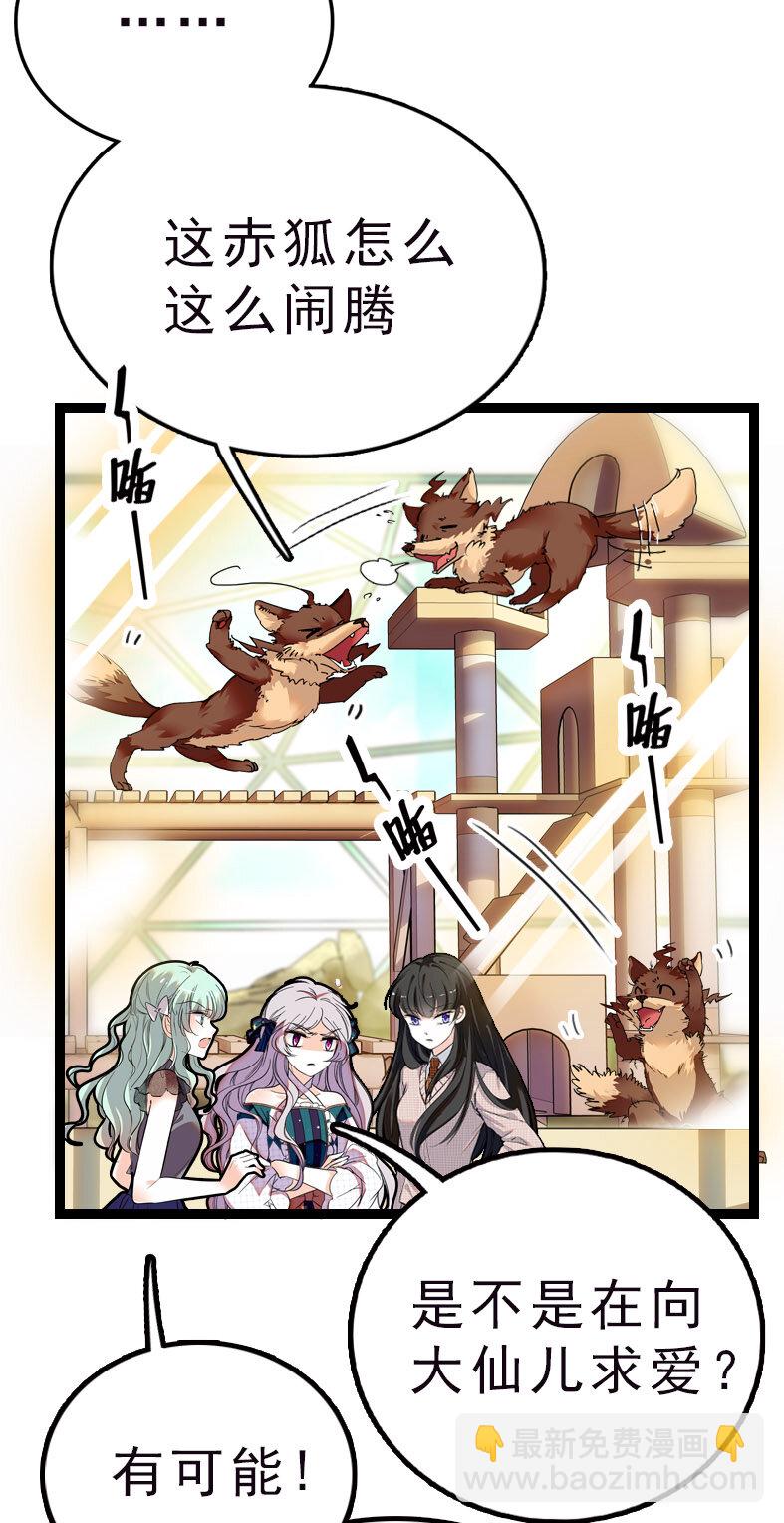 043 赤狐上班-第43话