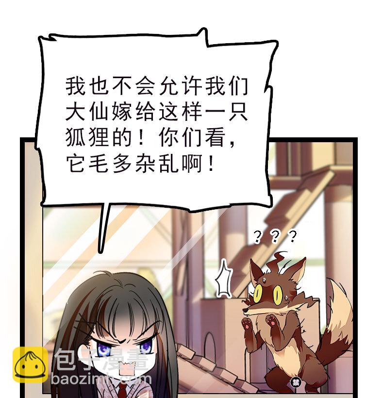 043 赤狐上班-第43话