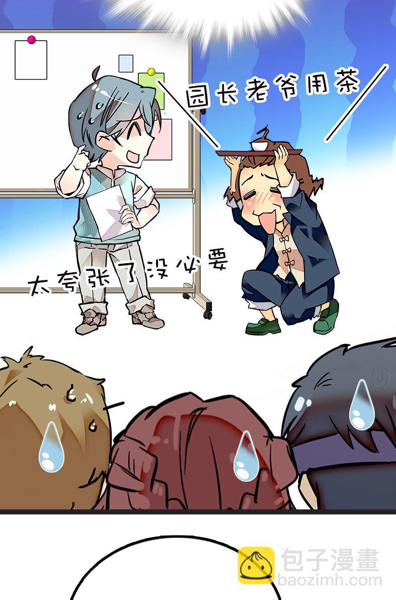 043 赤狐上班-第43话