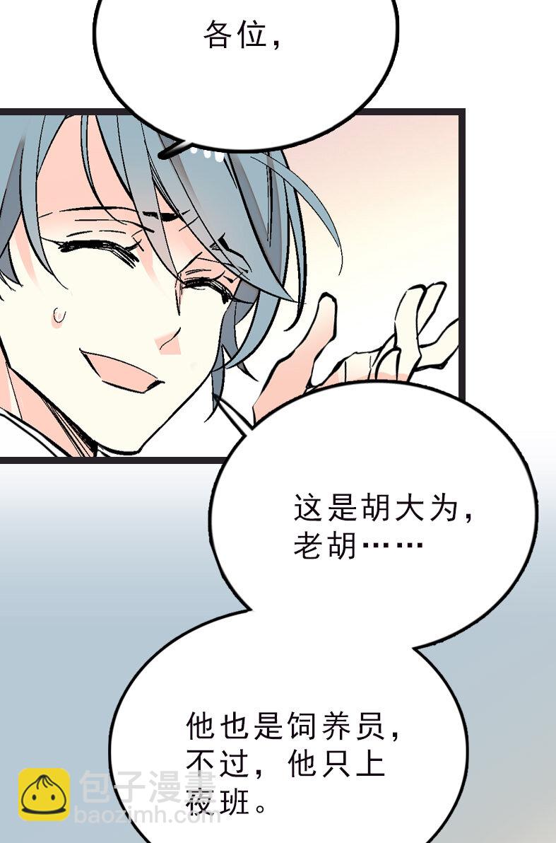 043 赤狐上班-第43话