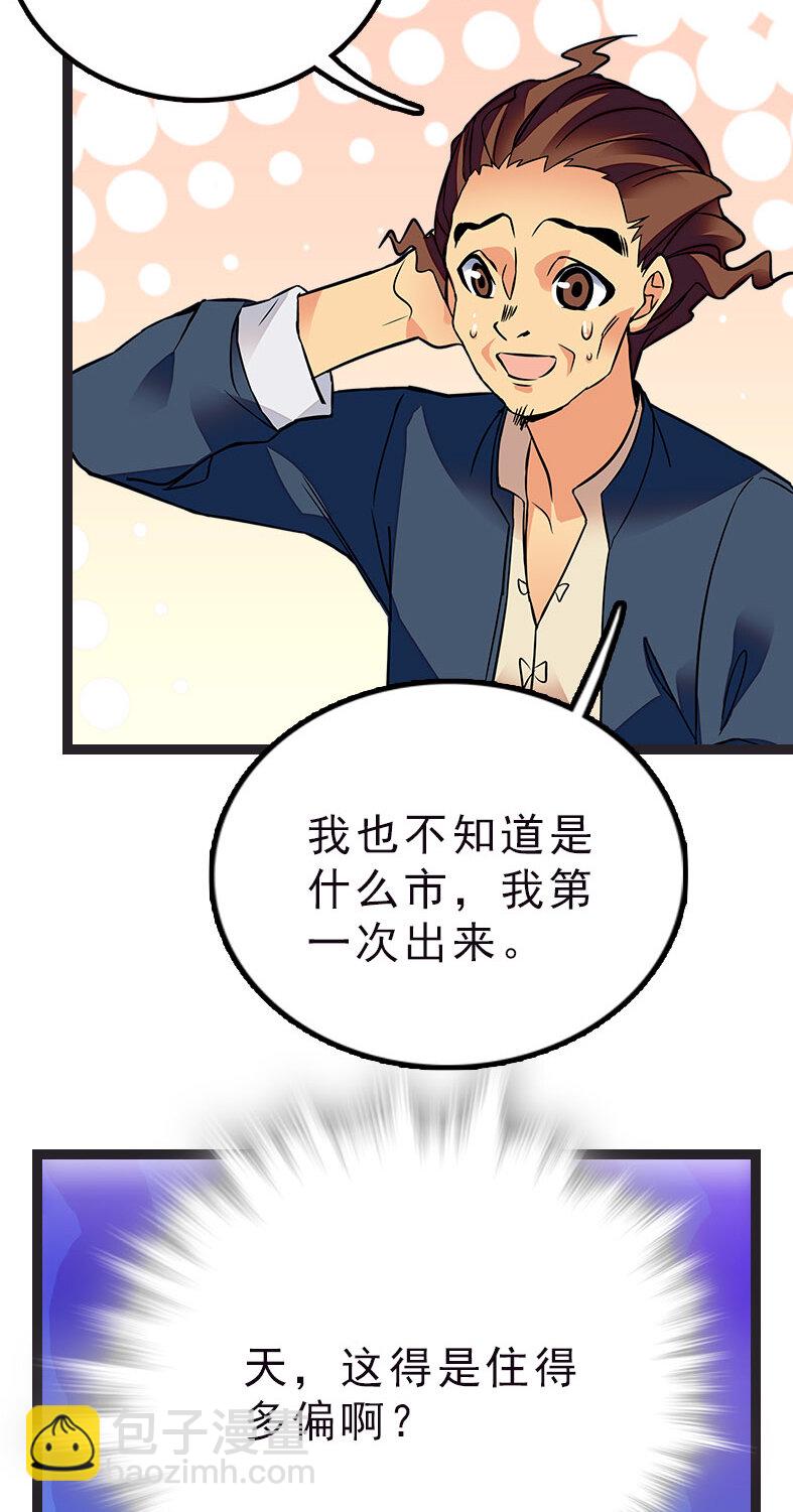 043 赤狐上班-第43话