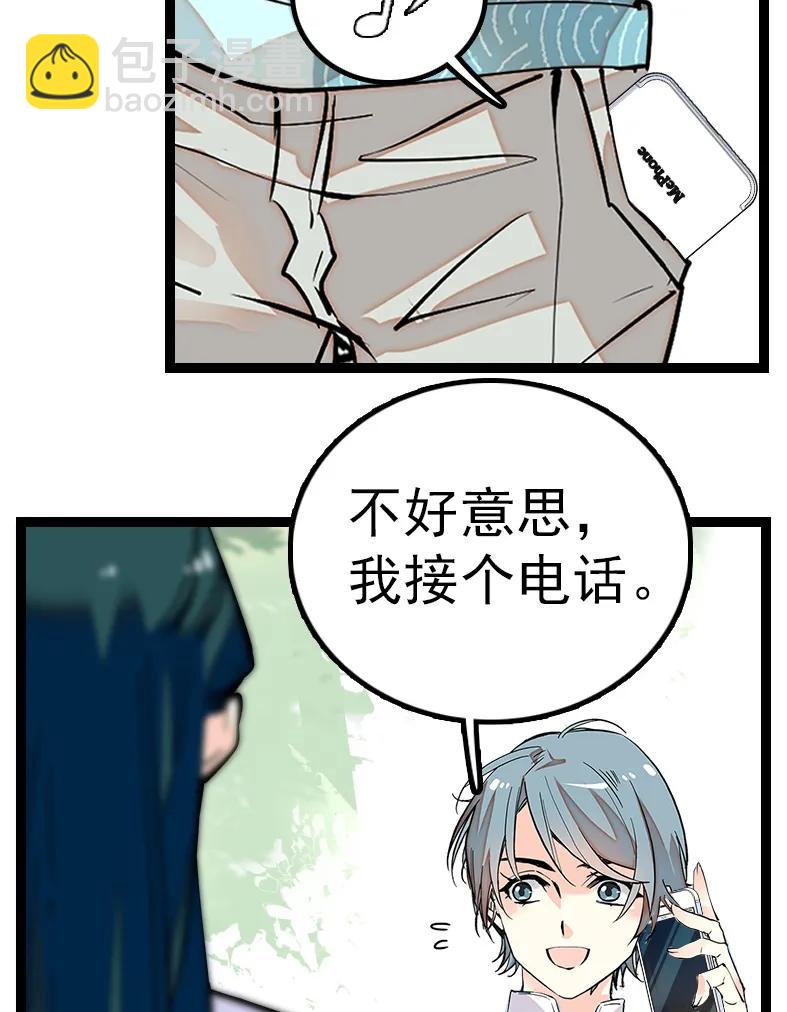 045 新的派遣员工-第45话