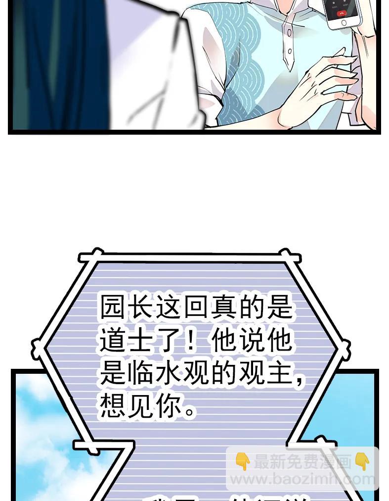 045 新的派遣员工-第45话