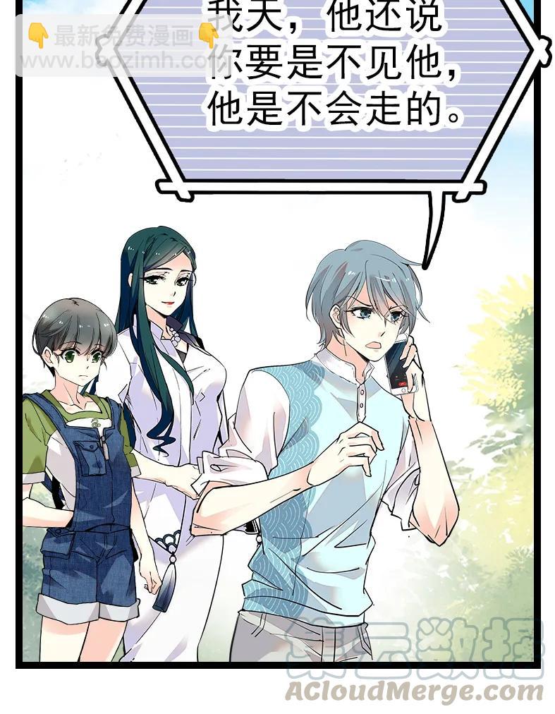 045 新的派遣员工-第45话