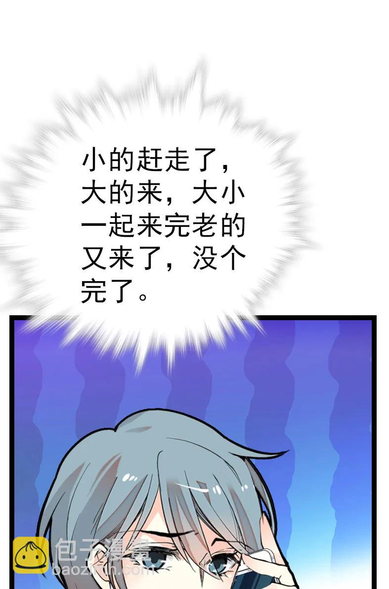 045 新的派遣员工-第45话