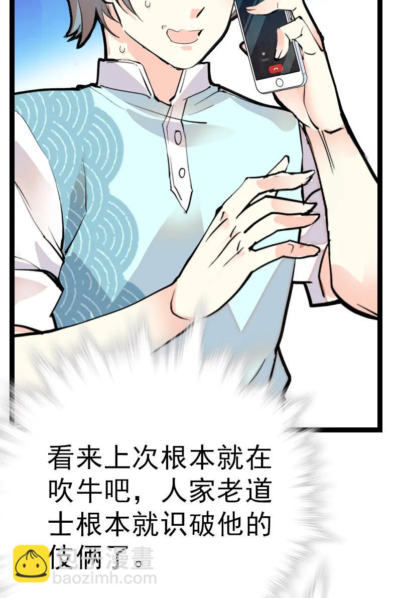 045 新的派遣员工-第45话