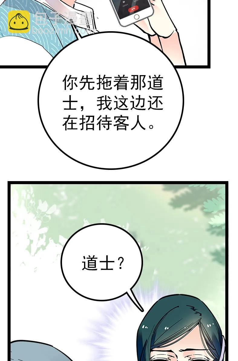 045 新的派遣员工-第45话