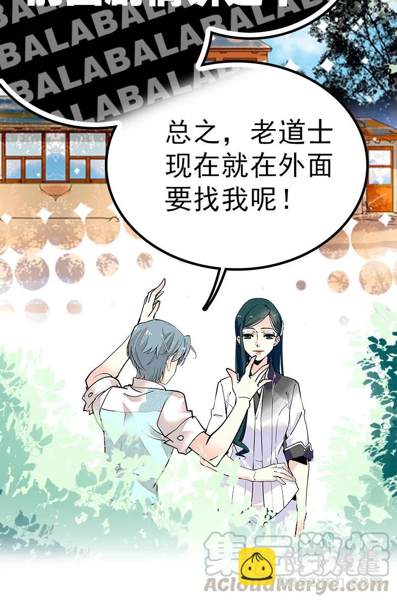 045 新的派遣员工-第45话