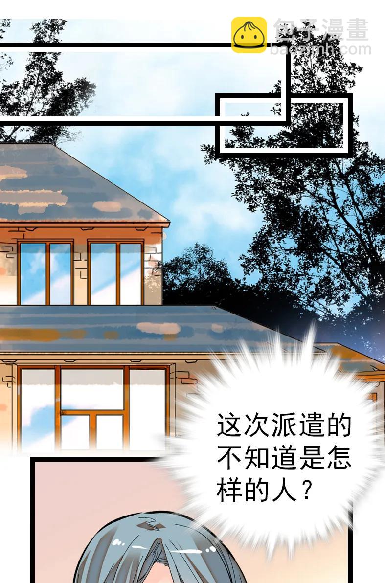 045 新的派遣员工-第45话