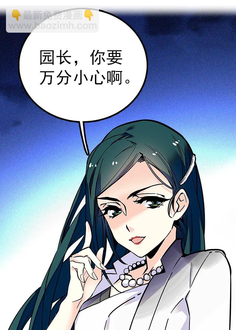 045 新的派遣员工-第45话