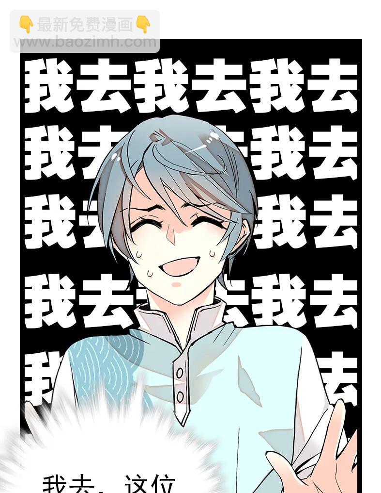 045 新的派遣员工-第45话