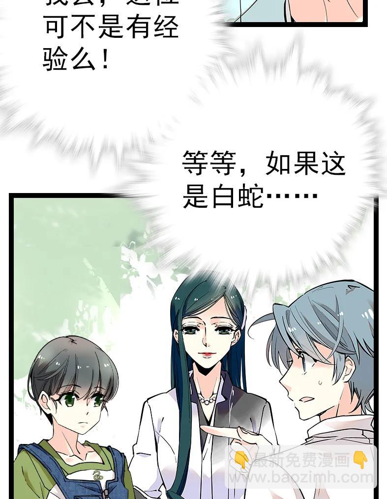 045 新的派遣员工-第45话