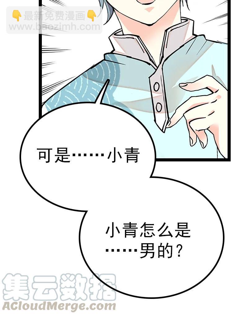 045 新的派遣员工-第45话