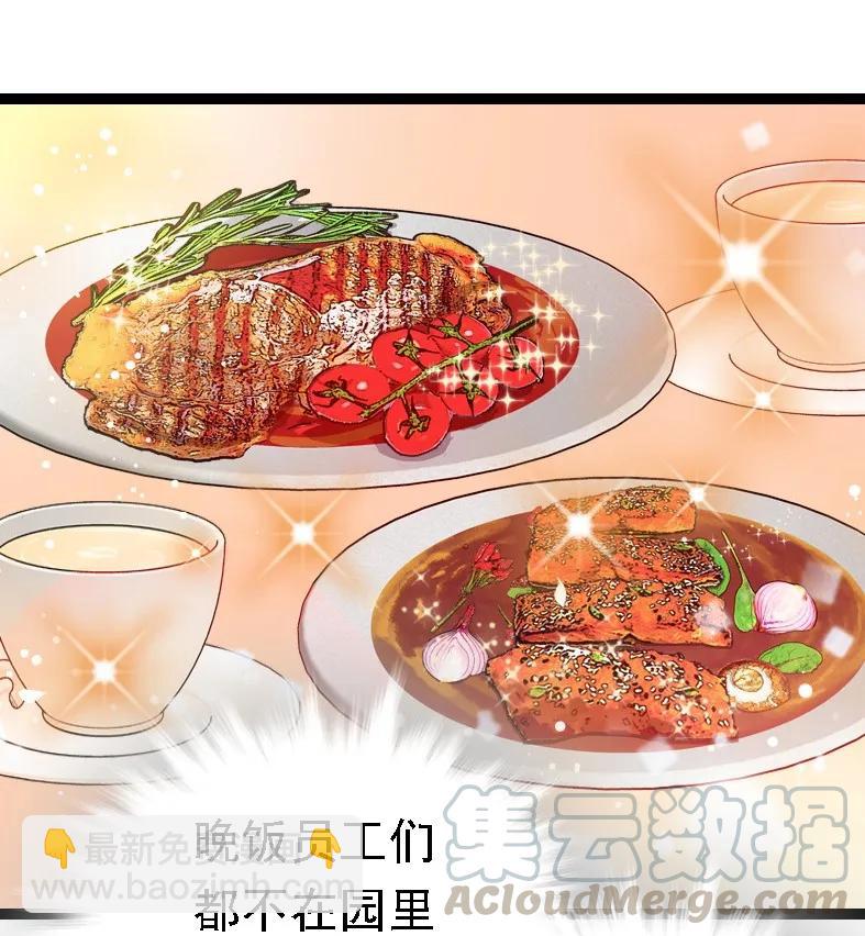 047 非人者晚餐-第47话