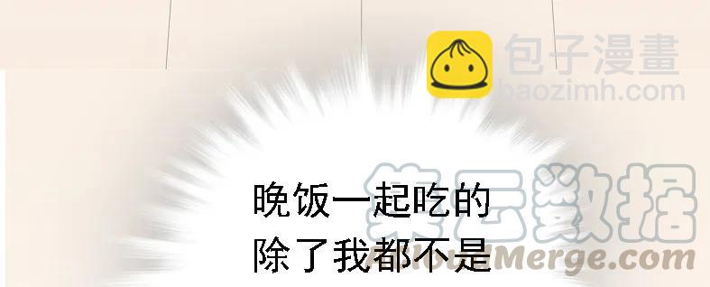 047 非人者晚餐-第47话