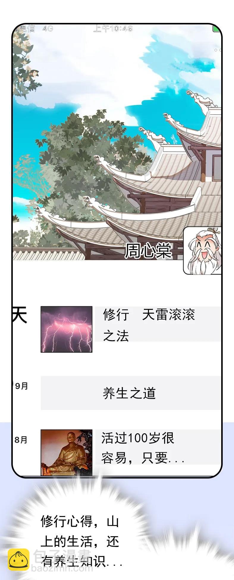 047 非人者晚餐-第47话