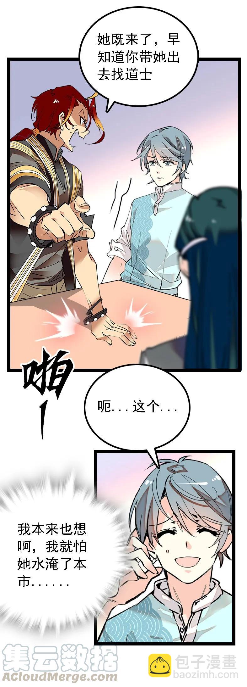 047 非人者晚餐-第47话