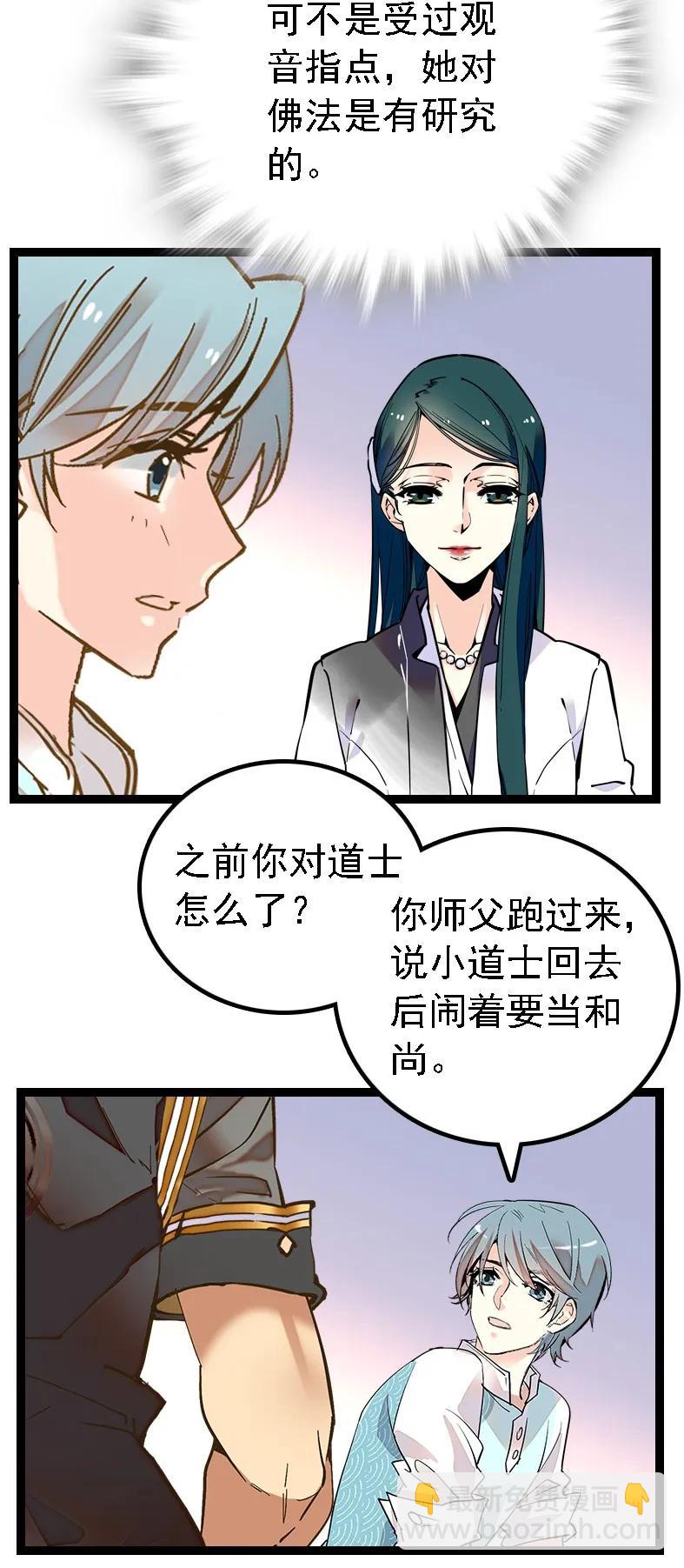 047 非人者晚餐-第47话