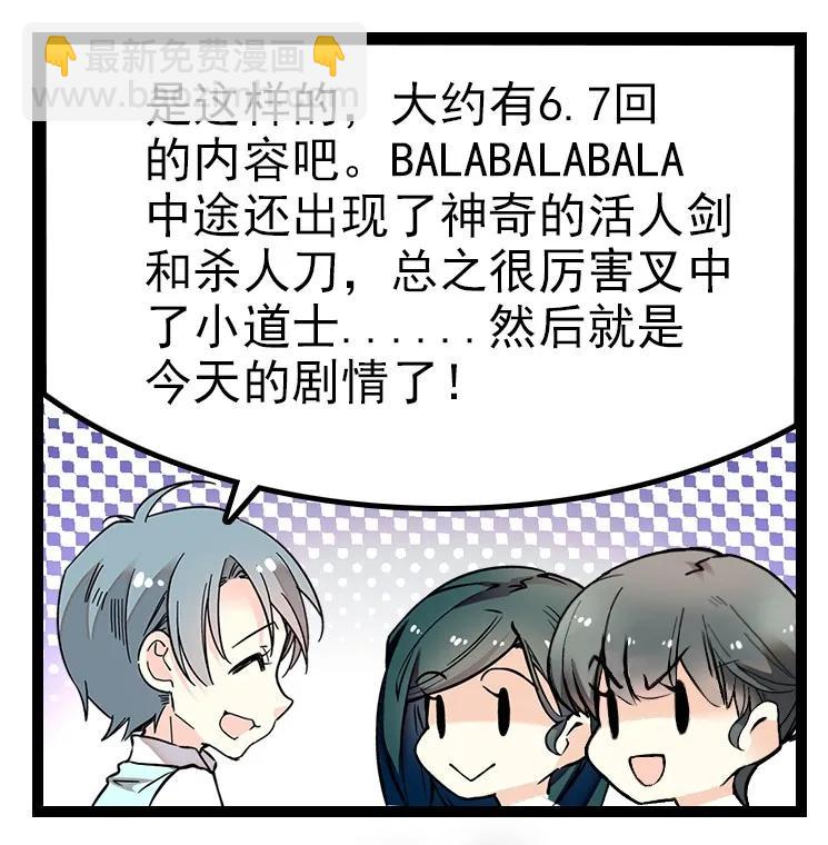 047 非人者晚餐-第47话