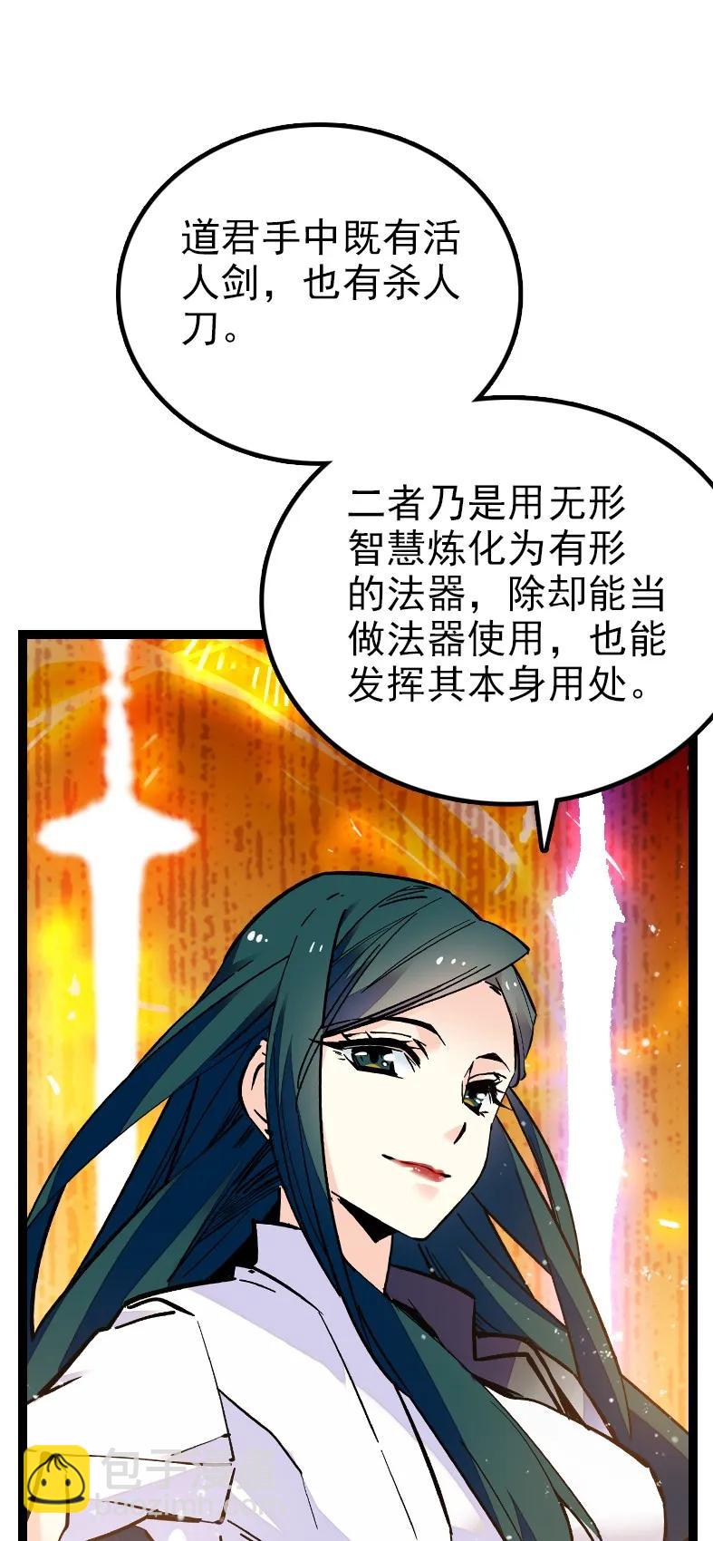 047 非人者晚餐-第47话