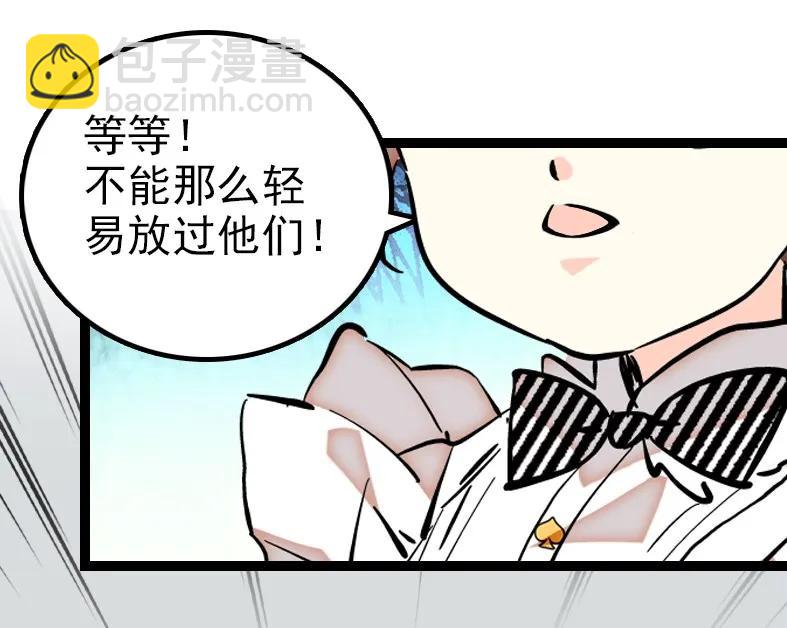 047 非人者晚餐-第47话