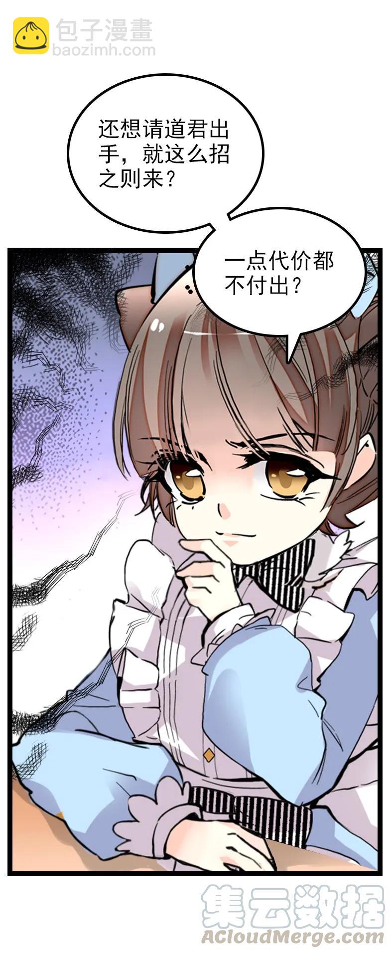 047 非人者晚餐-第47话