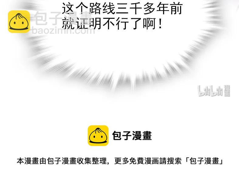 047 非人者晚餐-第47话