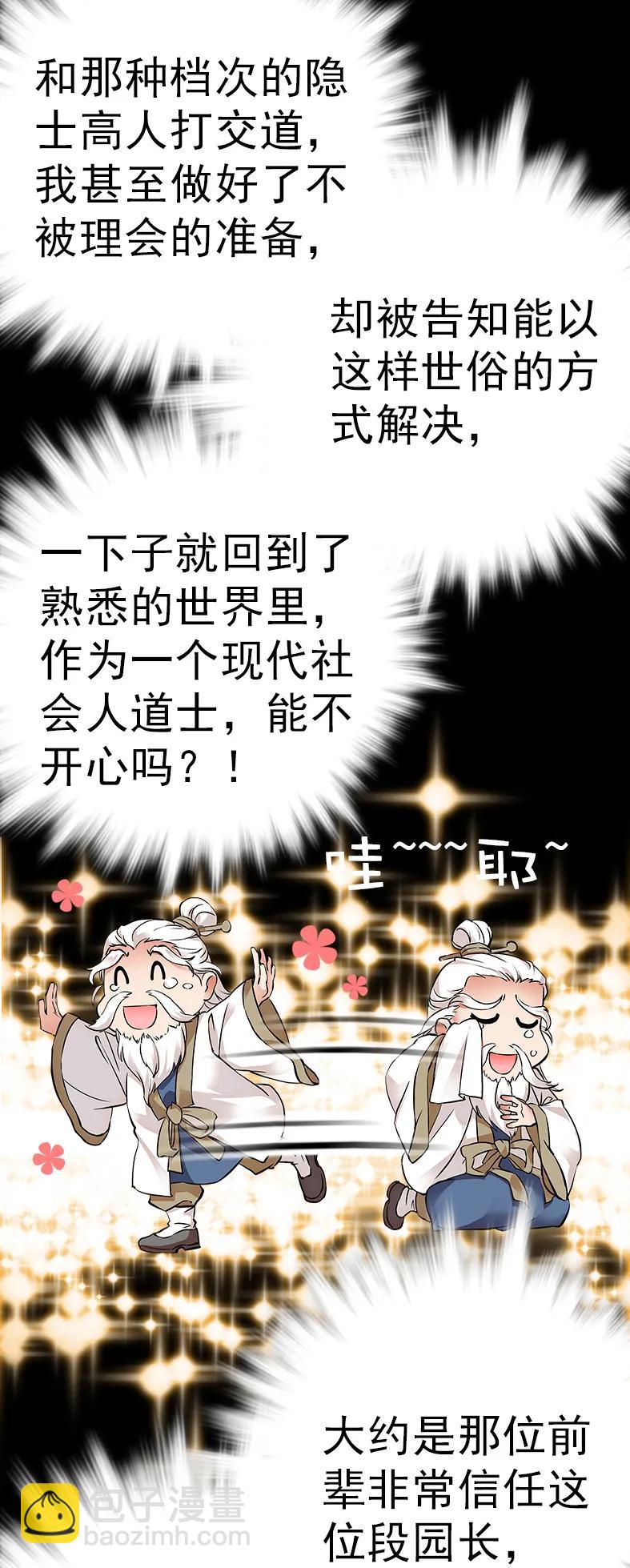 049 杀人刀破智-第49话