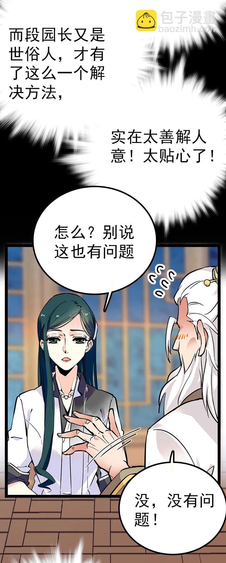 049 杀人刀破智-第49话