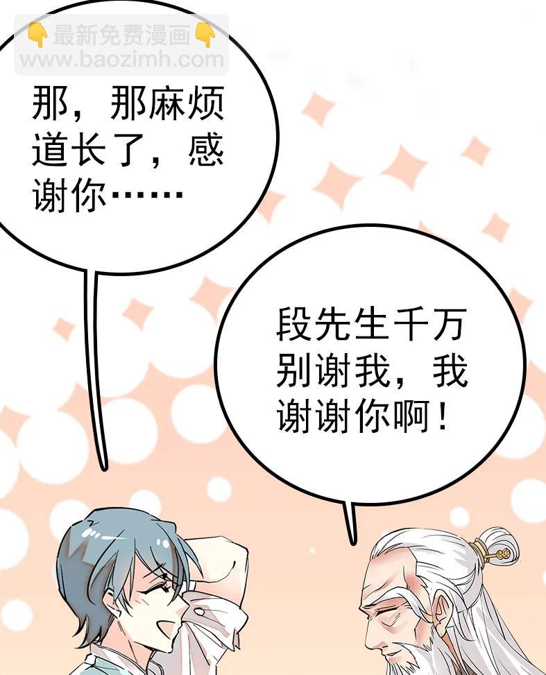 049 杀人刀破智-第49话