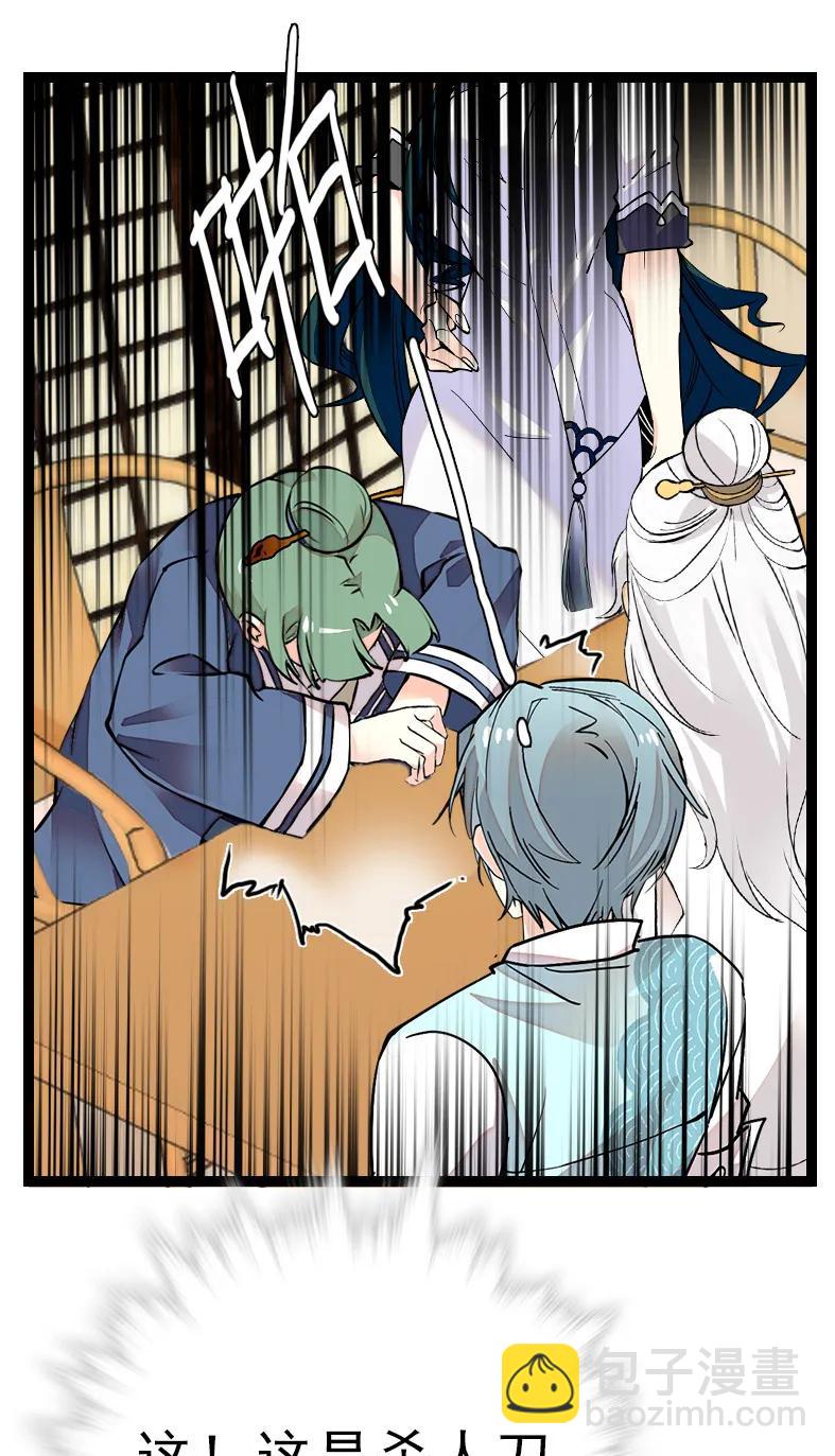 049 杀人刀破智-第49话