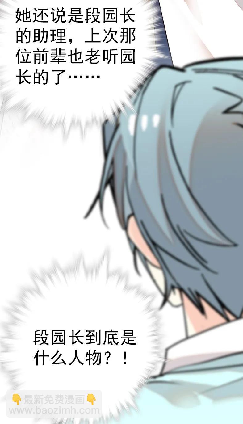 049 杀人刀破智-第49话