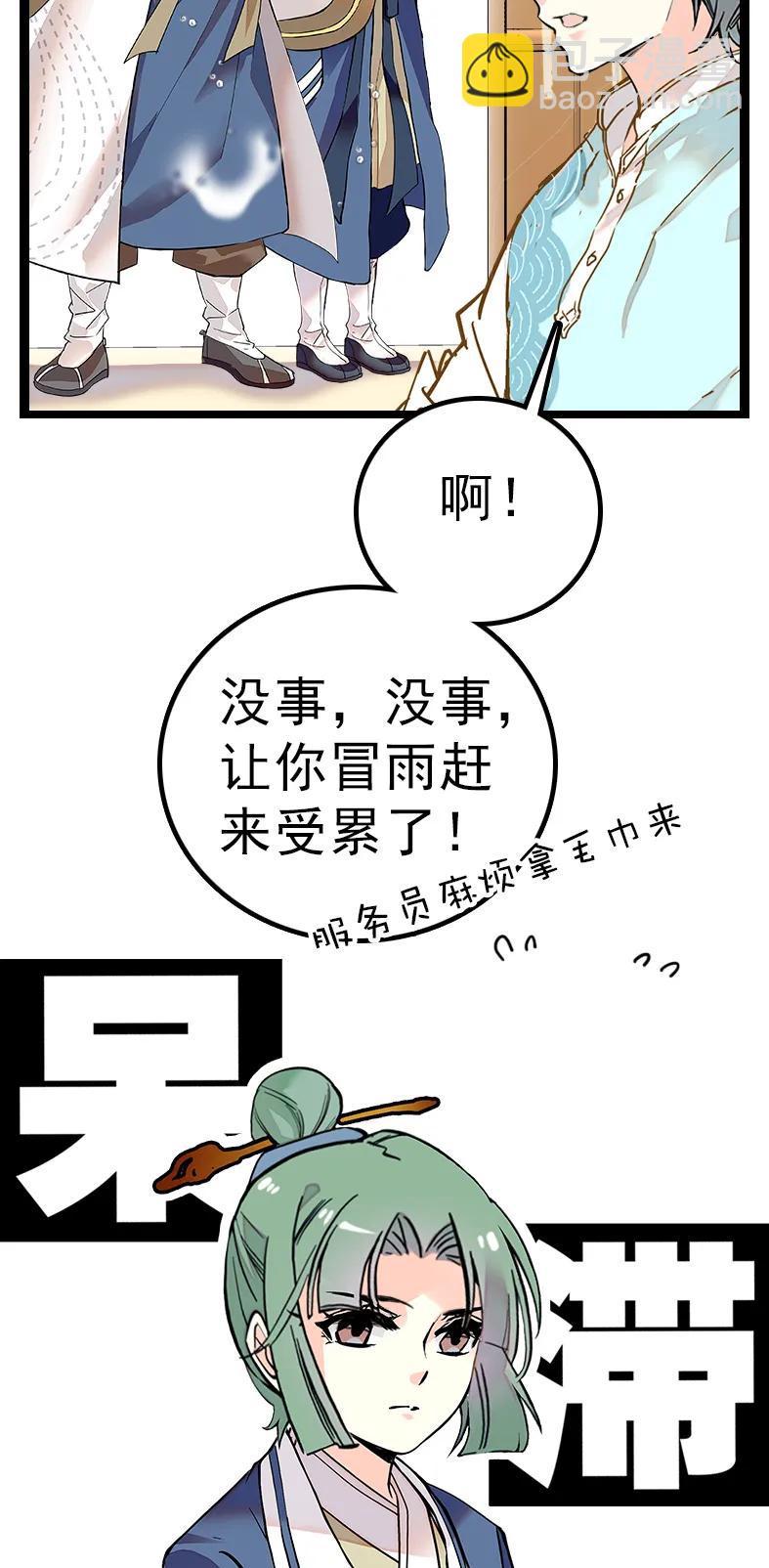 049 杀人刀破智-第49话