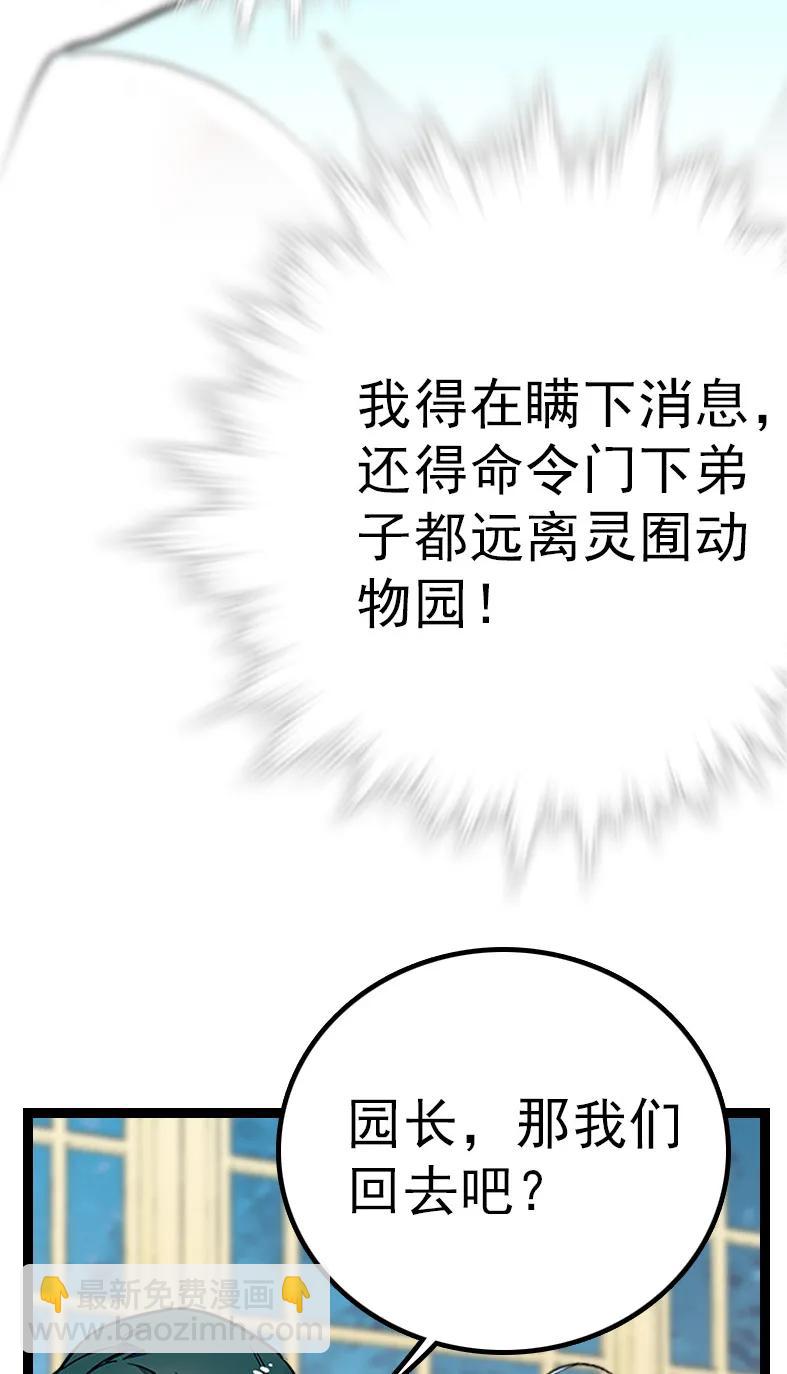 049 杀人刀破智-第49话