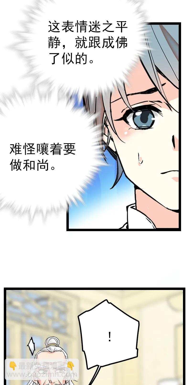 049 杀人刀破智-第49话