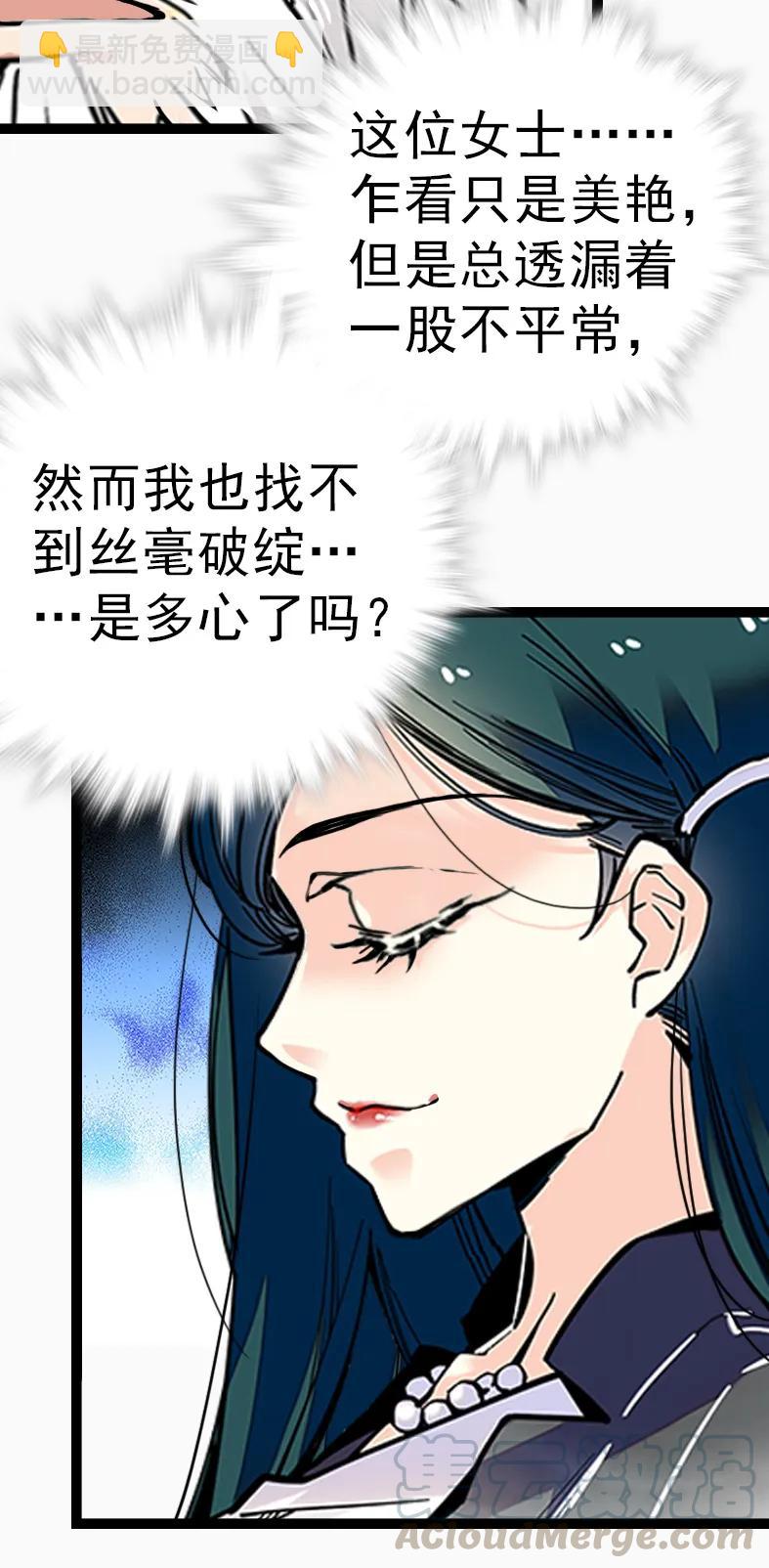 049 杀人刀破智-第49话