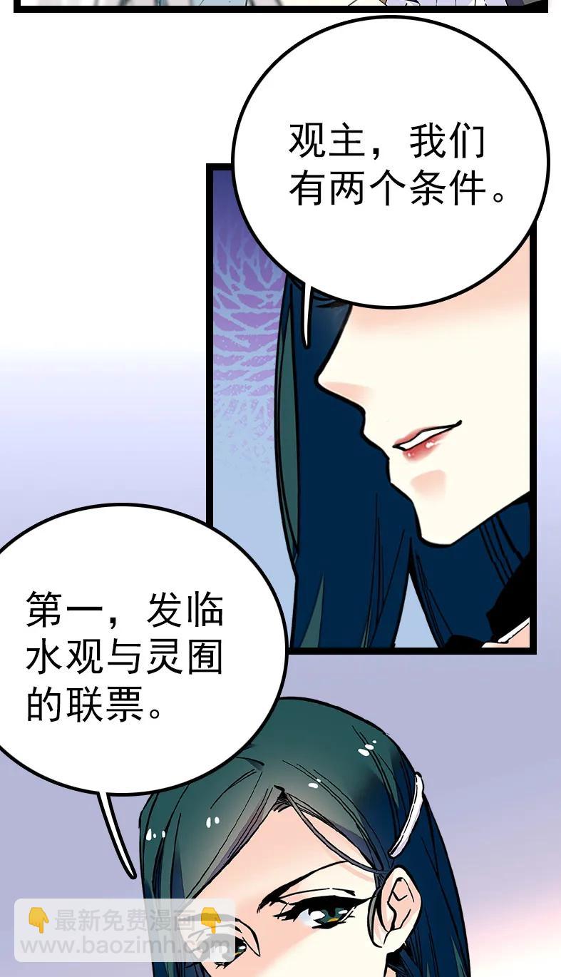 049 杀人刀破智-第49话