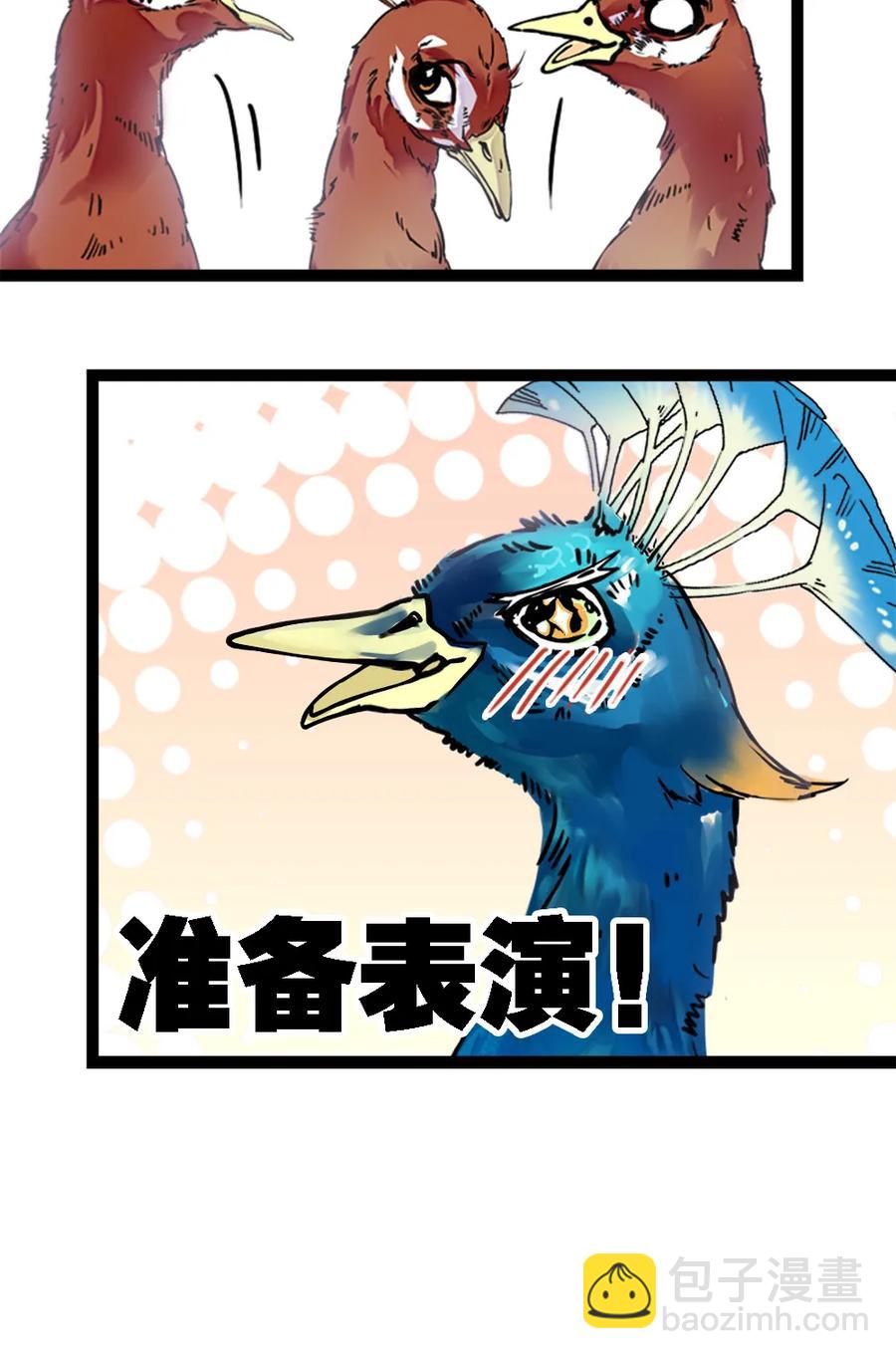 051 孔雀霸王-第51话