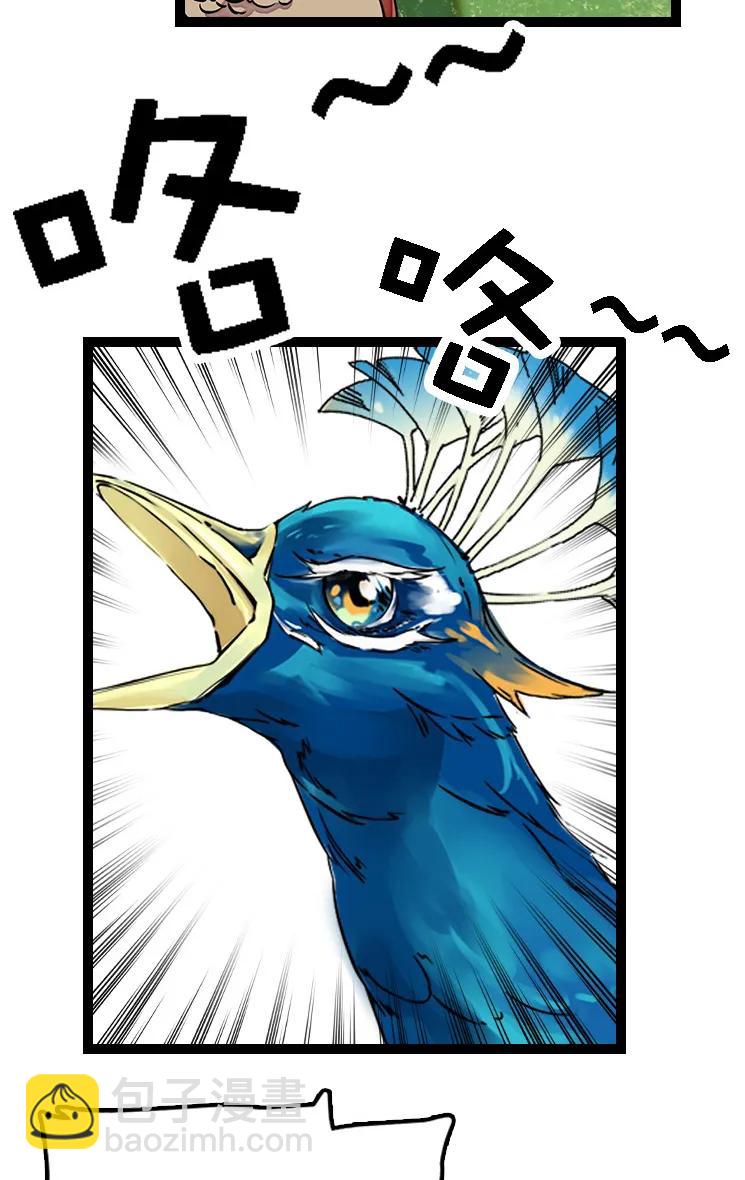 051 孔雀霸王-第51话