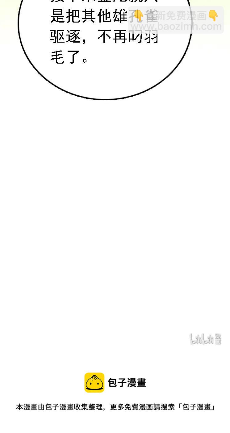 051 孔雀霸王-第51话